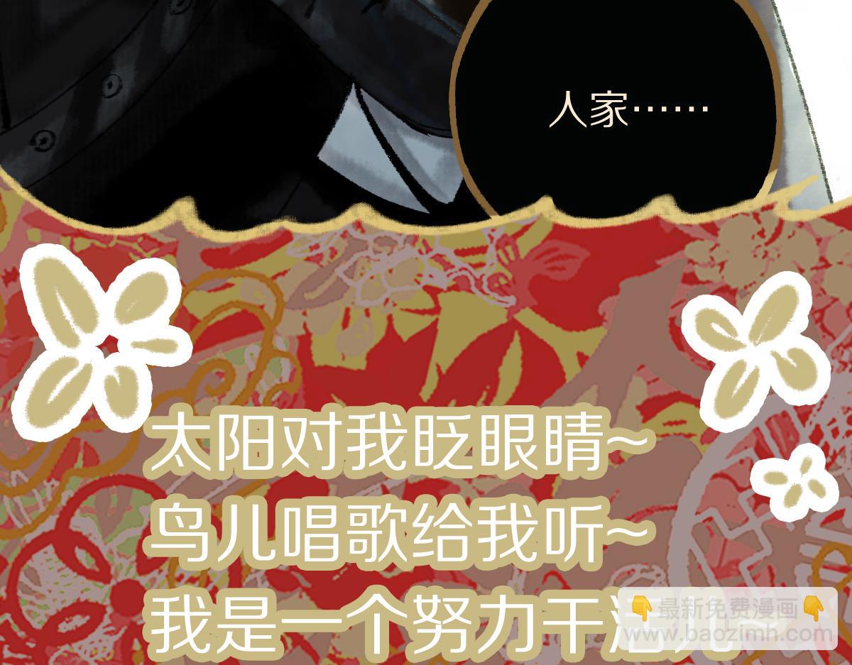 🍵八十一道超纲题 第147话 原形毕露！ 第11页