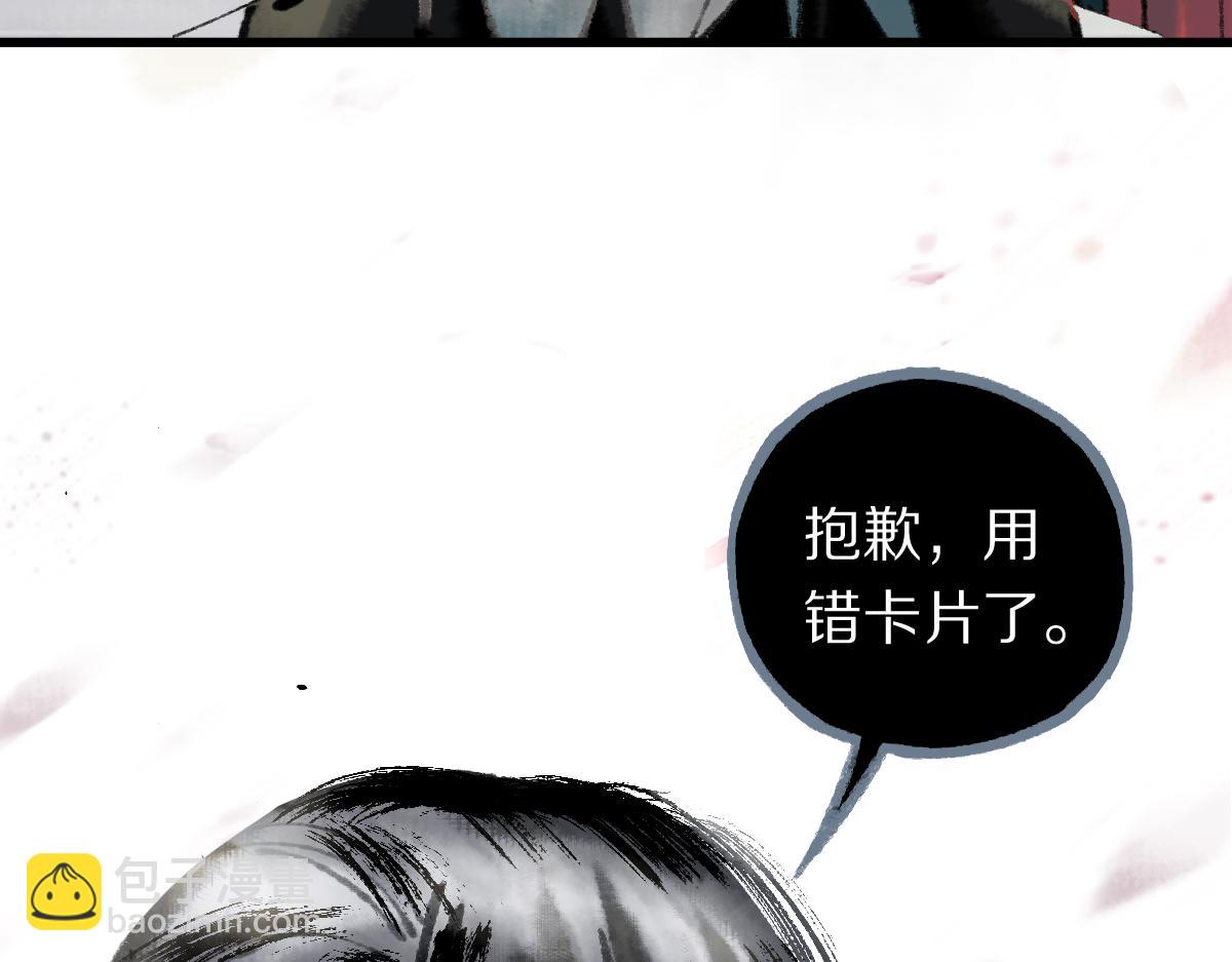 🍵八十一道超纲题 第147话 原形毕露！ 第15页