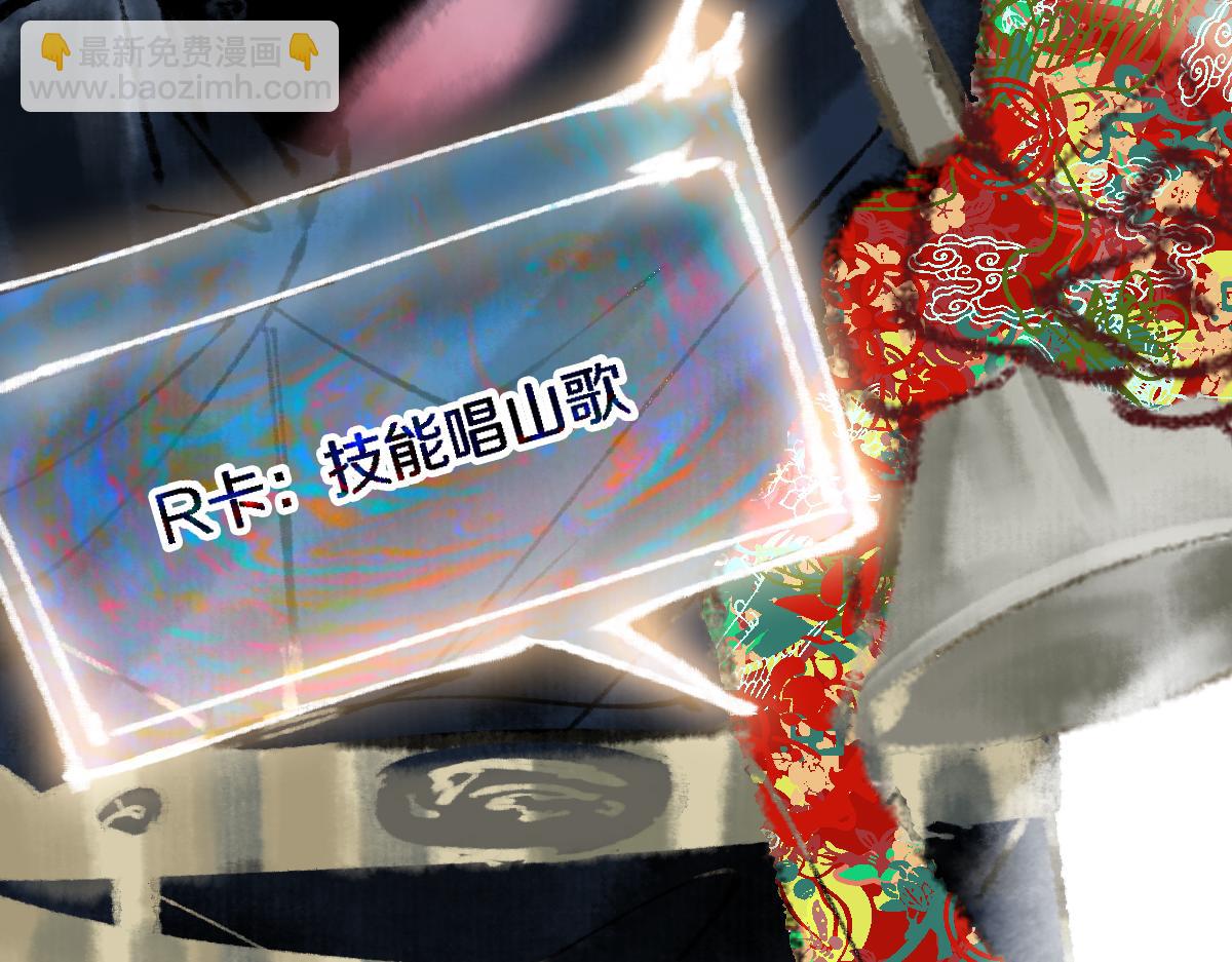 🍵八十一道超纲题 第147话 原形毕露！ 第18页