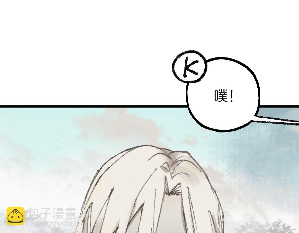 🍵八十一道超纲题 第147话 原形毕露！ 第20页