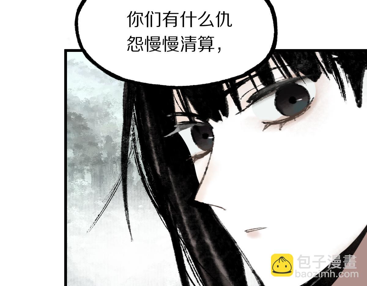 🍵八十一道超纲题 第147话 原形毕露！ 第23页