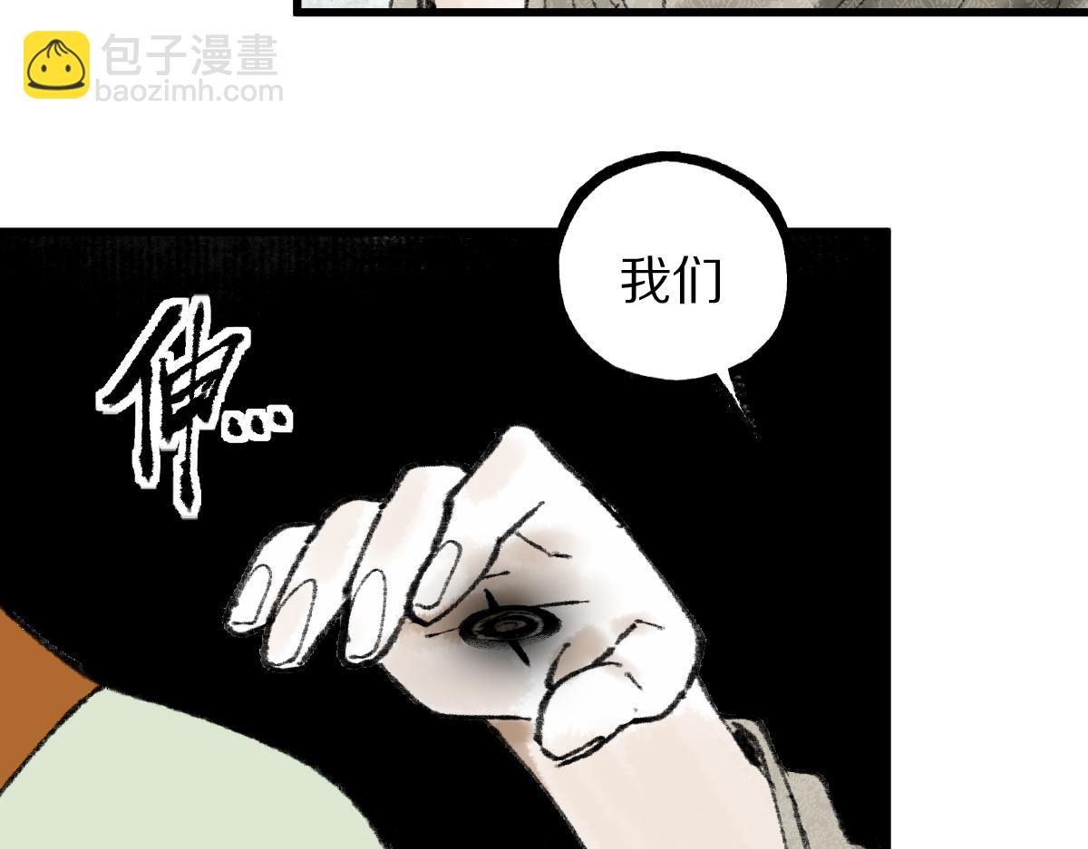 🍵八十一道超纲题 第147话 原形毕露！ 第28页