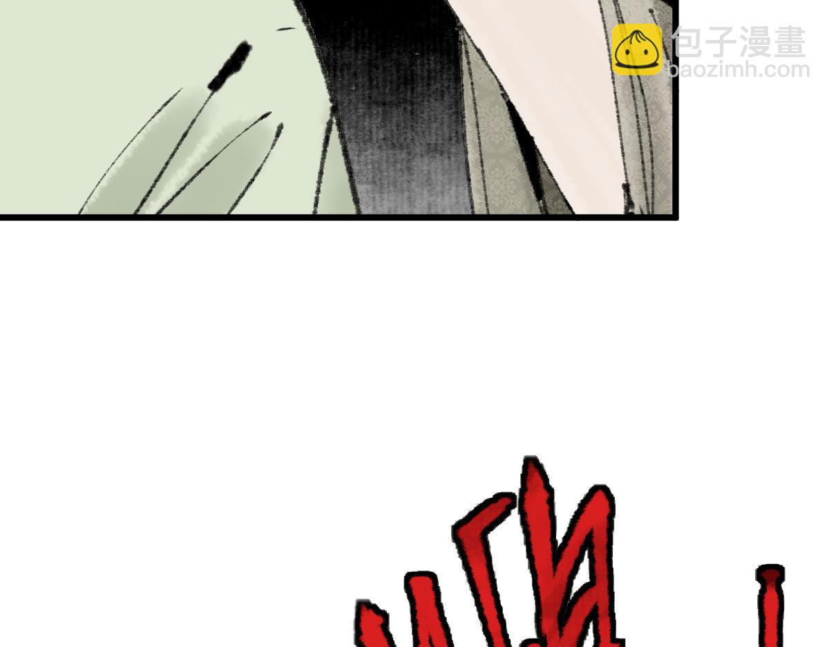🍵八十一道超纲题 第147话 原形毕露！ 第29页