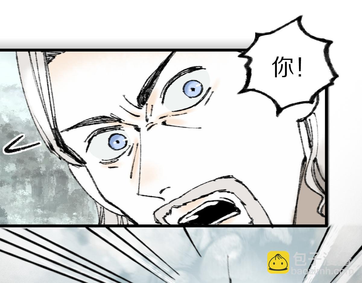 🍵八十一道超纲题 第147话 原形毕露！ 第33页