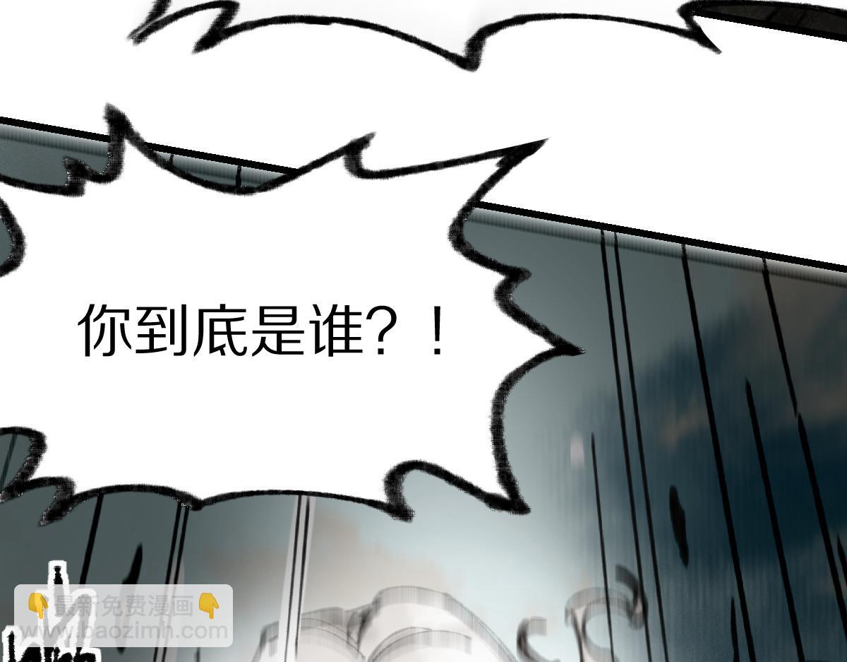 🍵八十一道超纲题 第147话 原形毕露！ 第37页