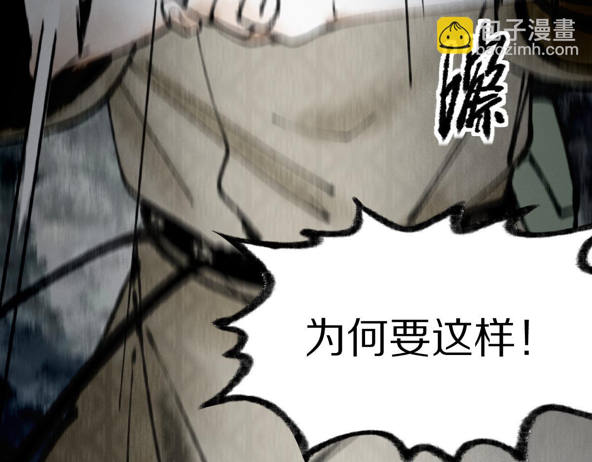 🍵八十一道超纲题 第147话 原形毕露！ 第39页