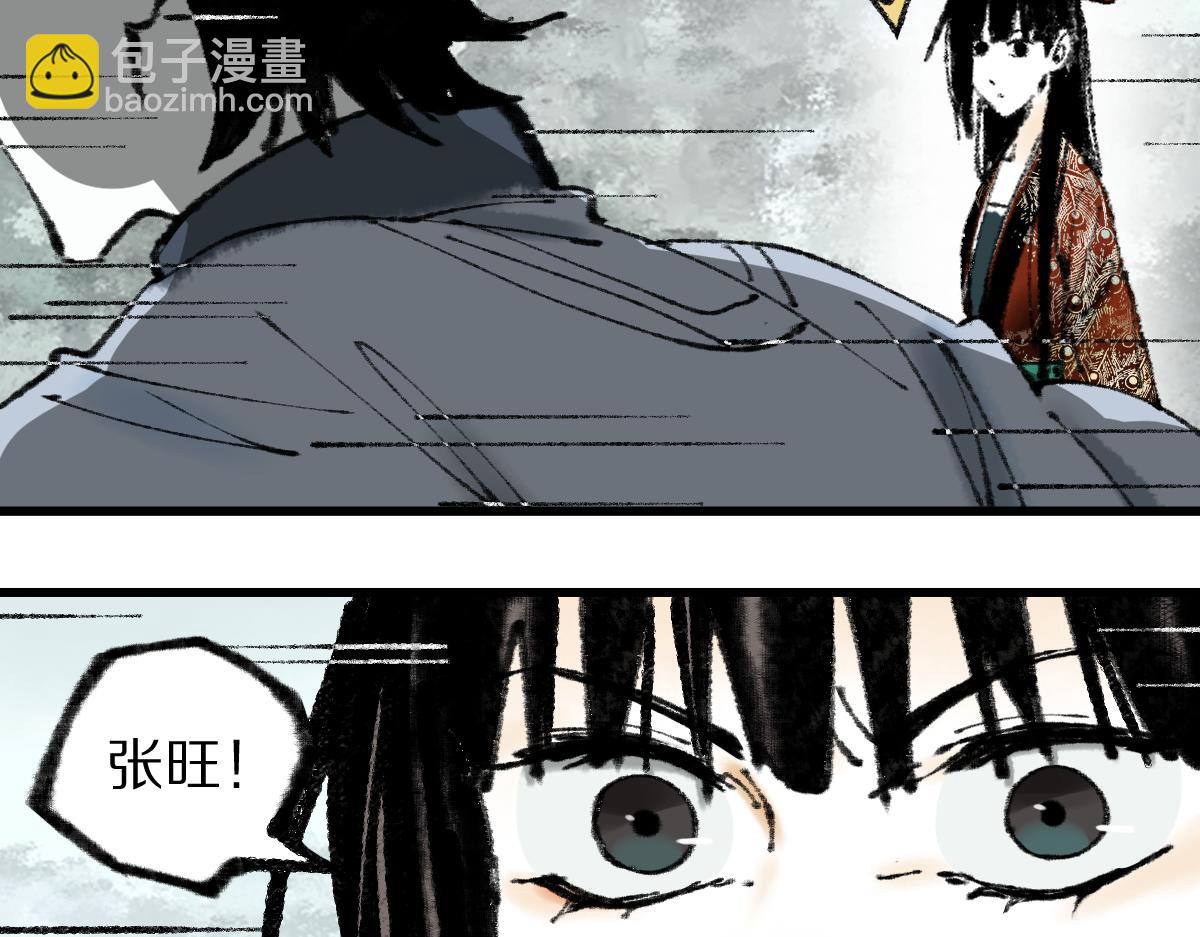 🍵八十一道超纲题 第147话 原形毕露！ 第41页