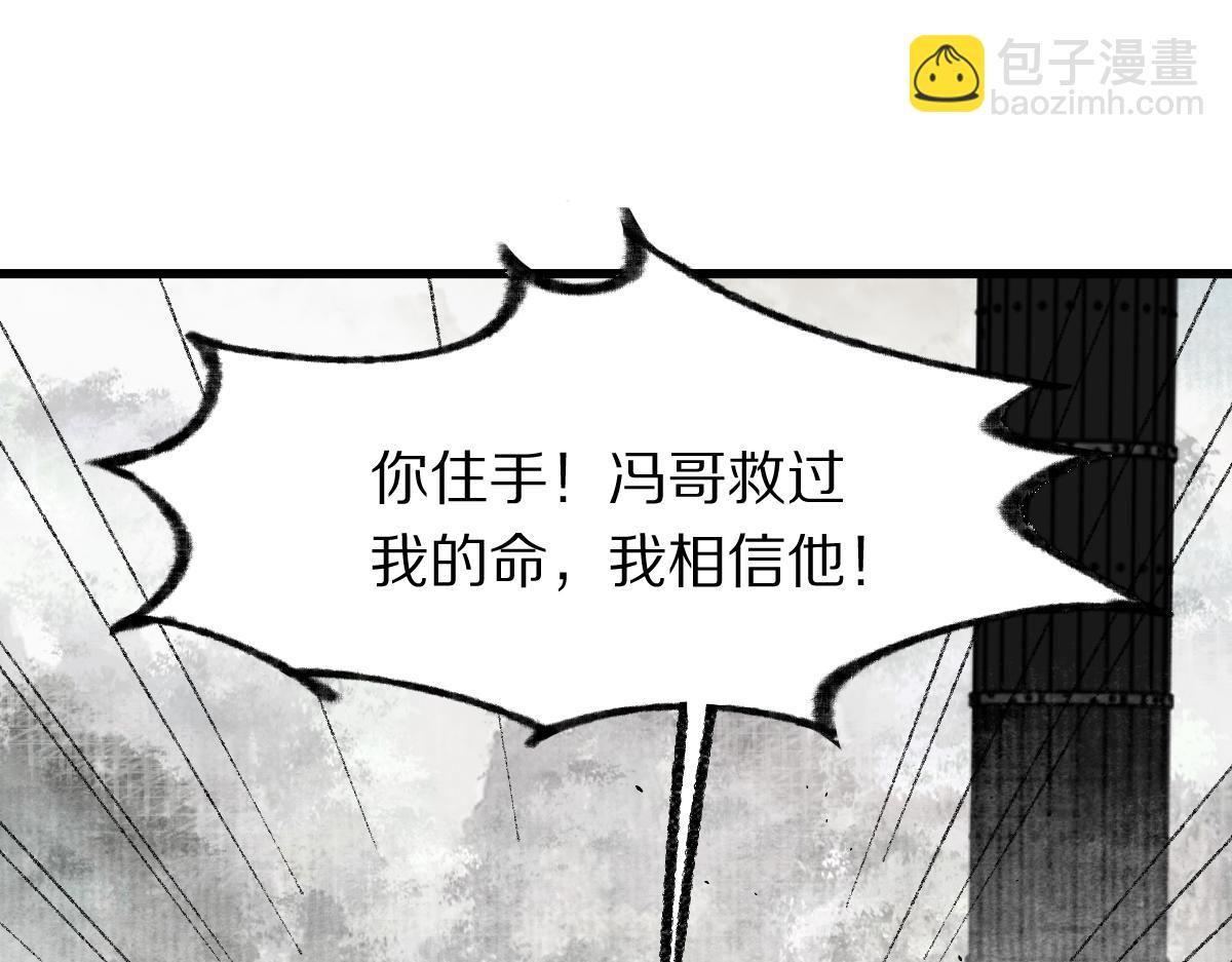 🍵八十一道超纲题 第147话 原形毕露！ 第43页