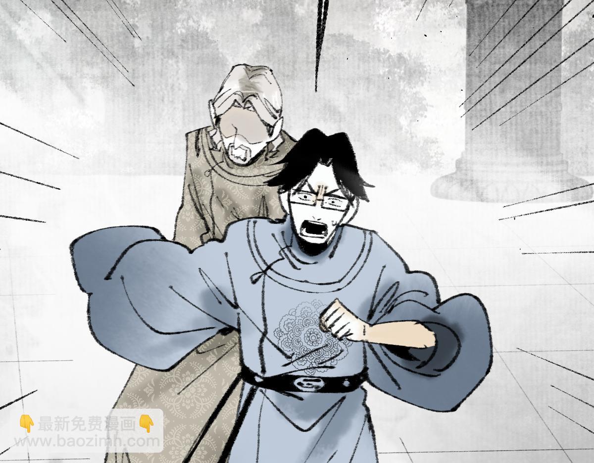 🍵八十一道超纲题 第147话 原形毕露！ 第44页