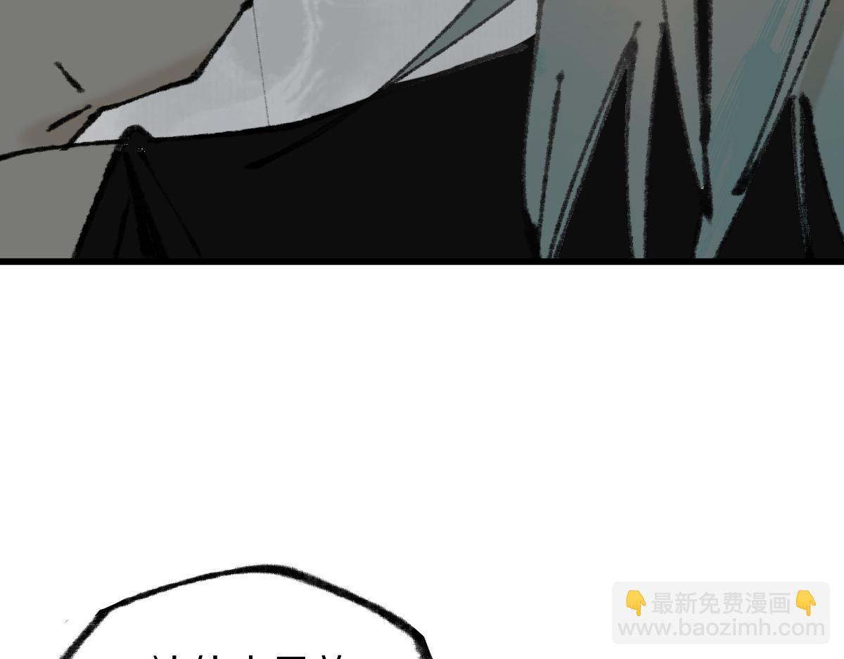 🍵八十一道超纲题 第147话 原形毕露！ 第47页