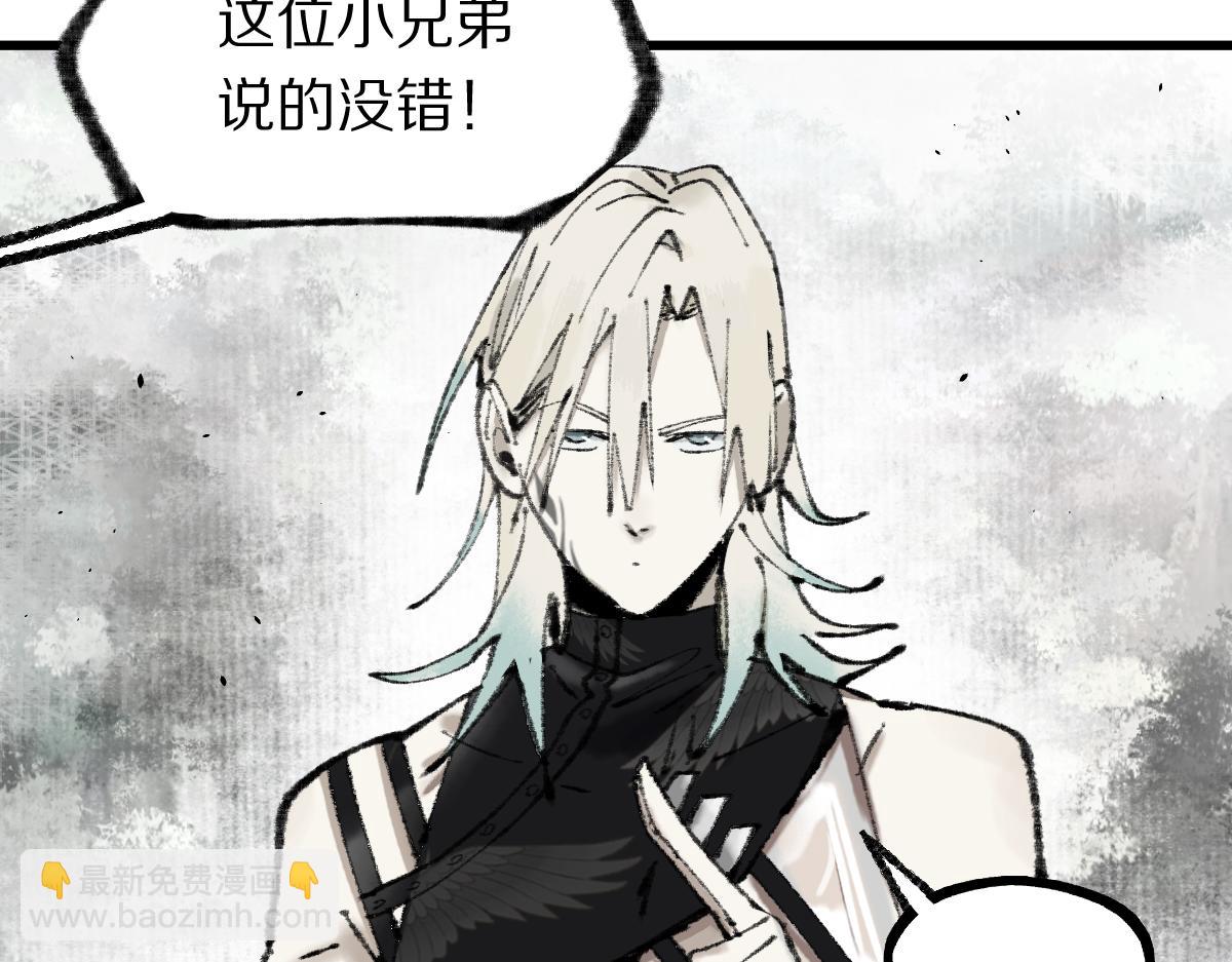 🍵八十一道超纲题 第147话 原形毕露！ 第48页