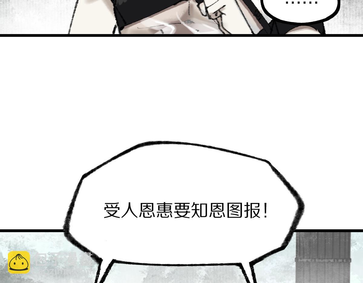 🍵八十一道超纲题 第147话 原形毕露！ 第49页