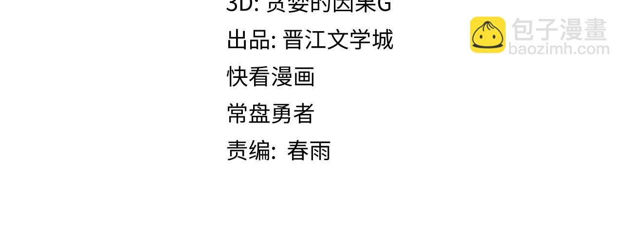 🍵八十一道超纲题 第147话 原形毕露！ 第5页