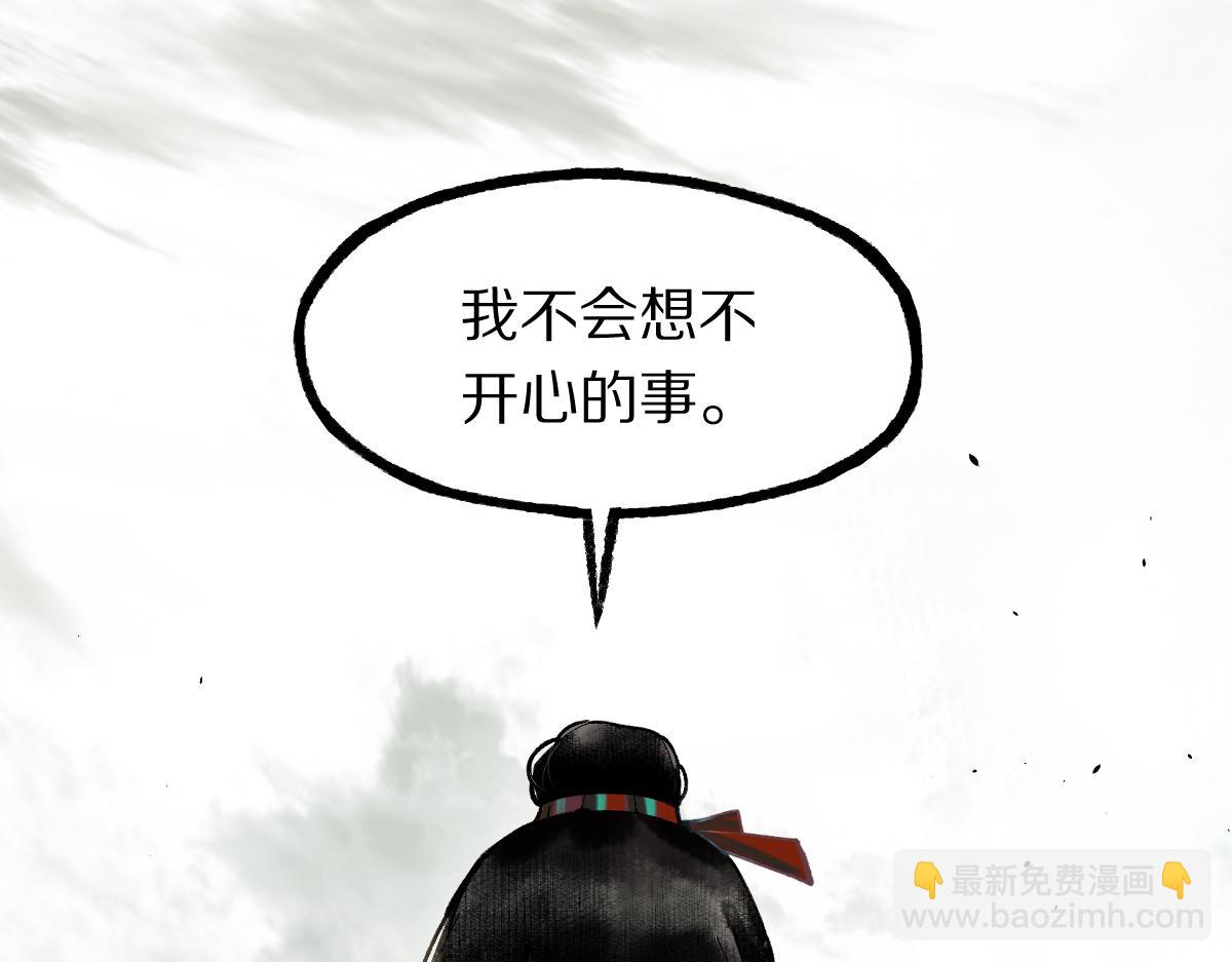 🍵八十一道超纲题 第147话 原形毕露！ 第6页