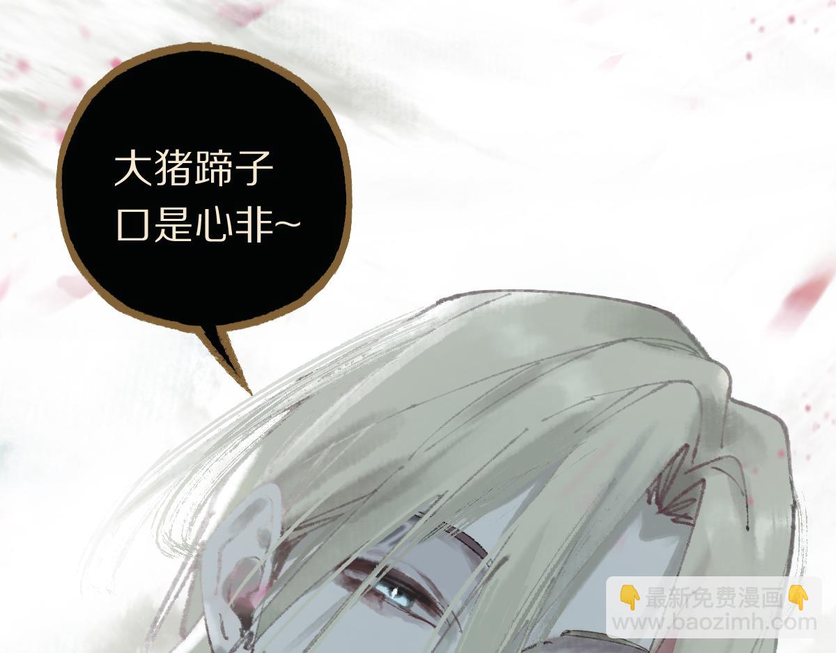 🍵八十一道超纲题 第147话 原形毕露！ 第9页