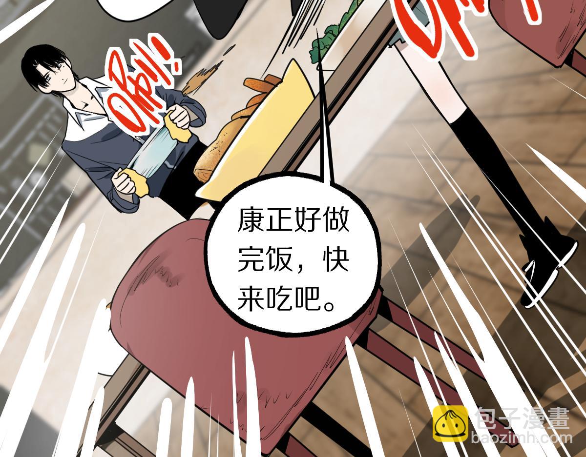 🍵八十一道超纲题 第149话 副本终结！ 第14页