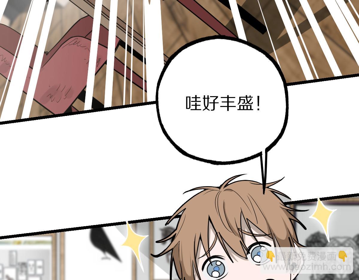 🍵八十一道超纲题 第149话 副本终结！ 第15页