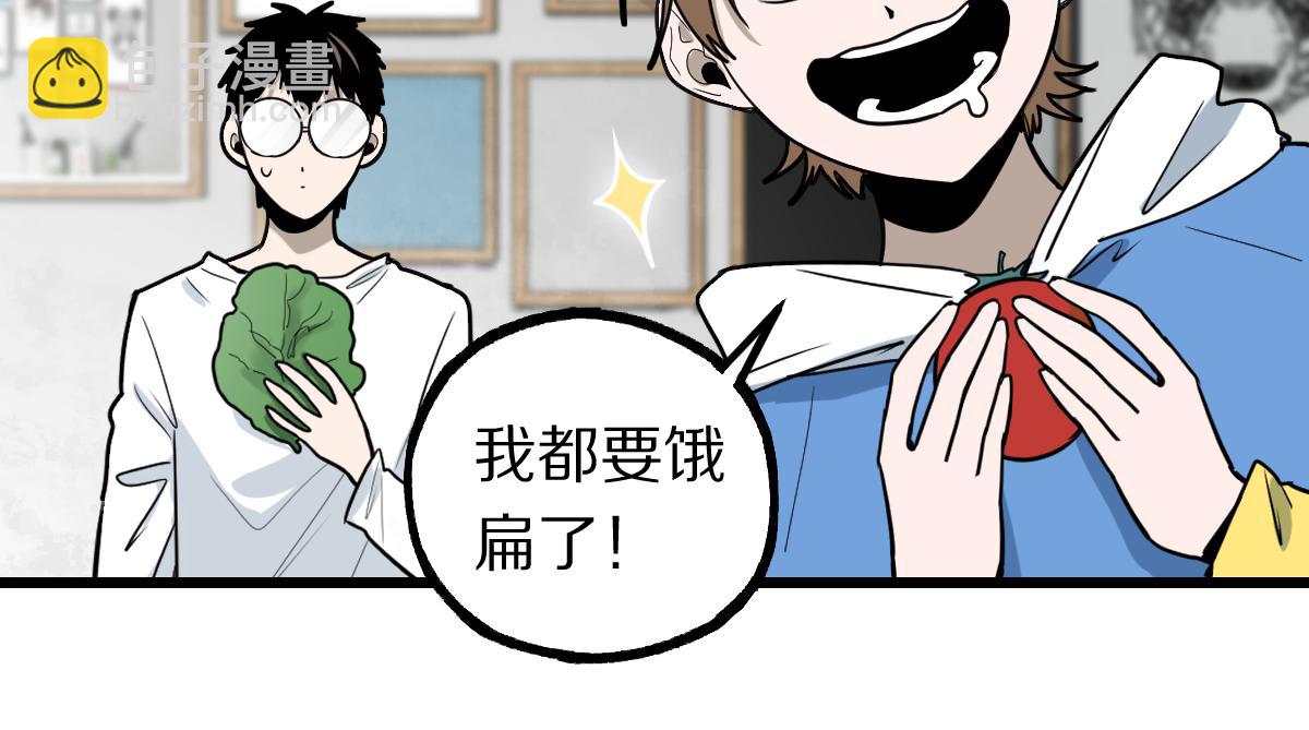 🍵八十一道超纲题 第149话 副本终结！ 第16页