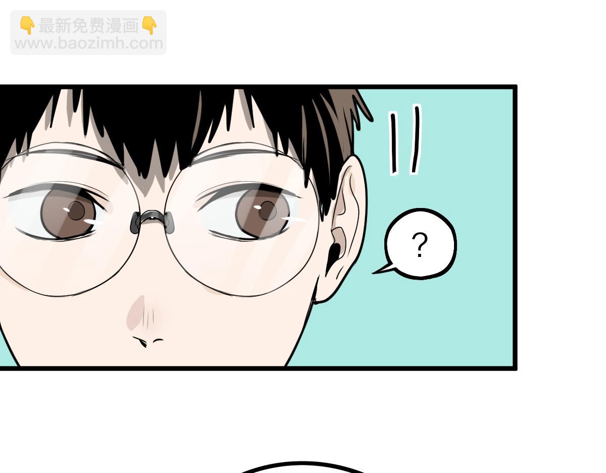 🍵八十一道超纲题 第149话 副本终结！ 第17页