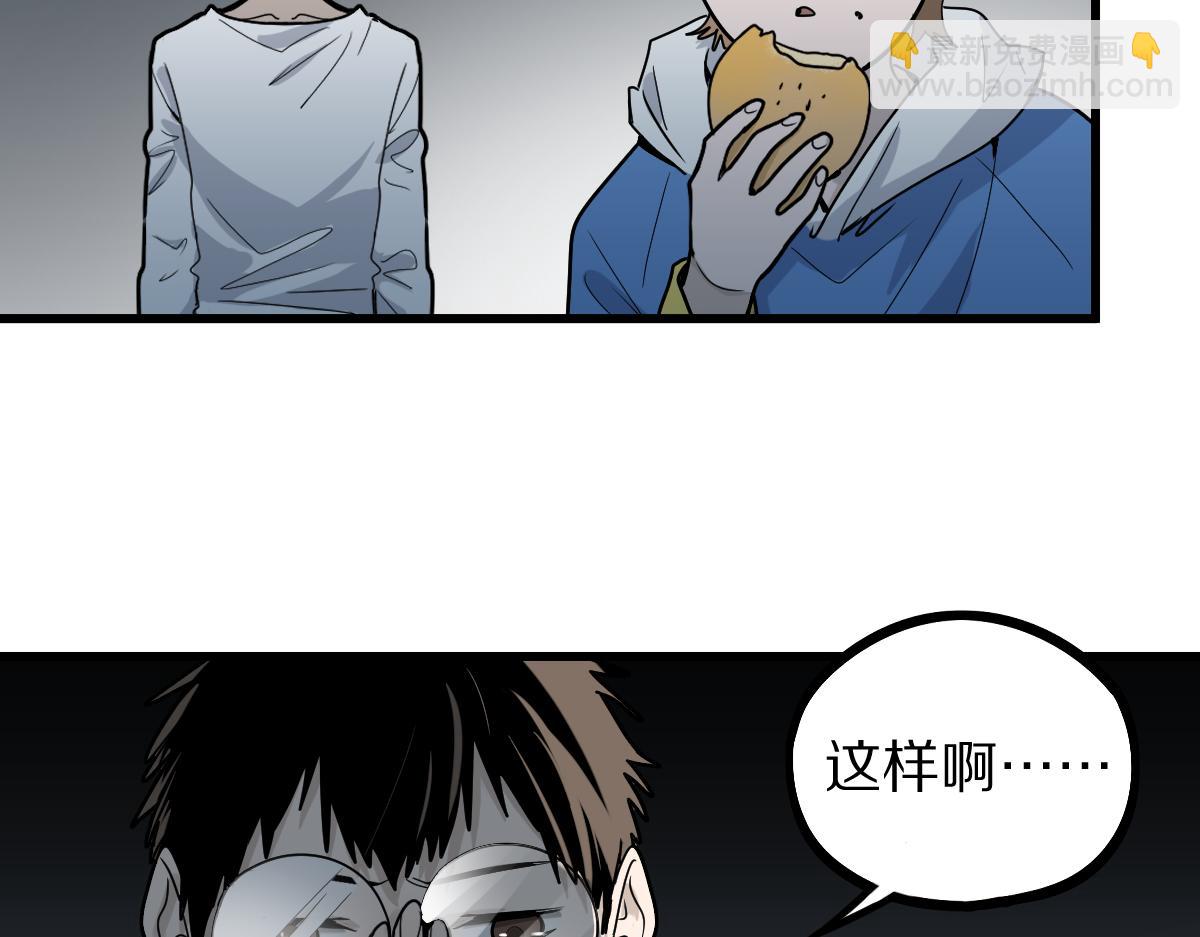 🍵八十一道超纲题 第149话 副本终结！ 第21页