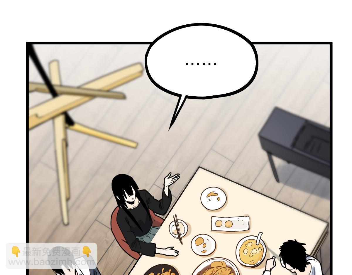 🍵八十一道超纲题 第149话 副本终结！ 第25页