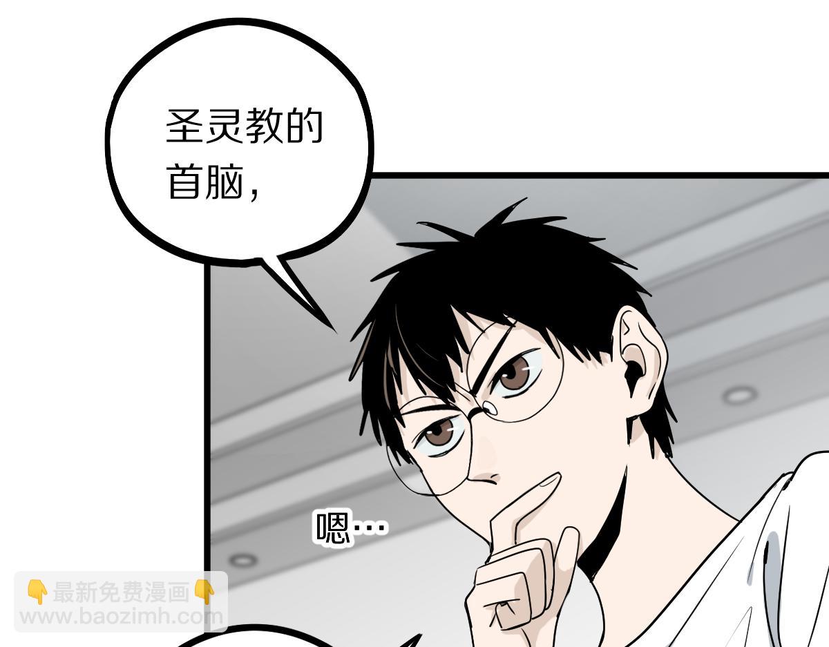 🍵八十一道超纲题 第149话 副本终结！ 第27页