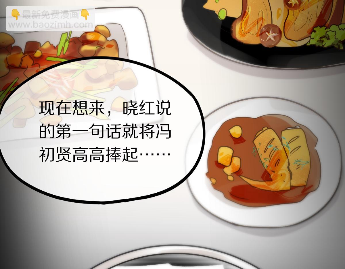 🍵八十一道超纲题 第149话 副本终结！ 第32页
