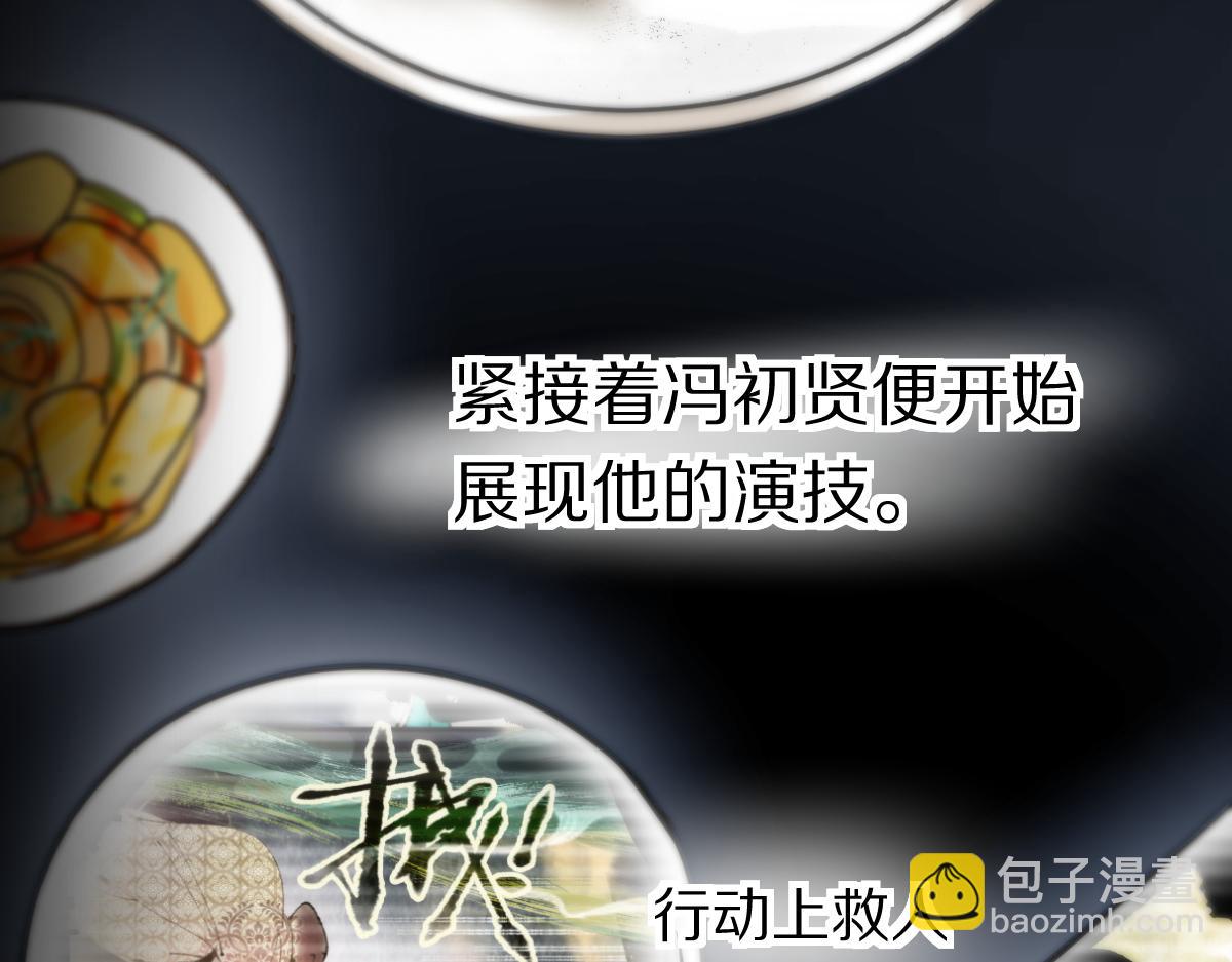 🍵八十一道超纲题 第149话 副本终结！ 第34页
