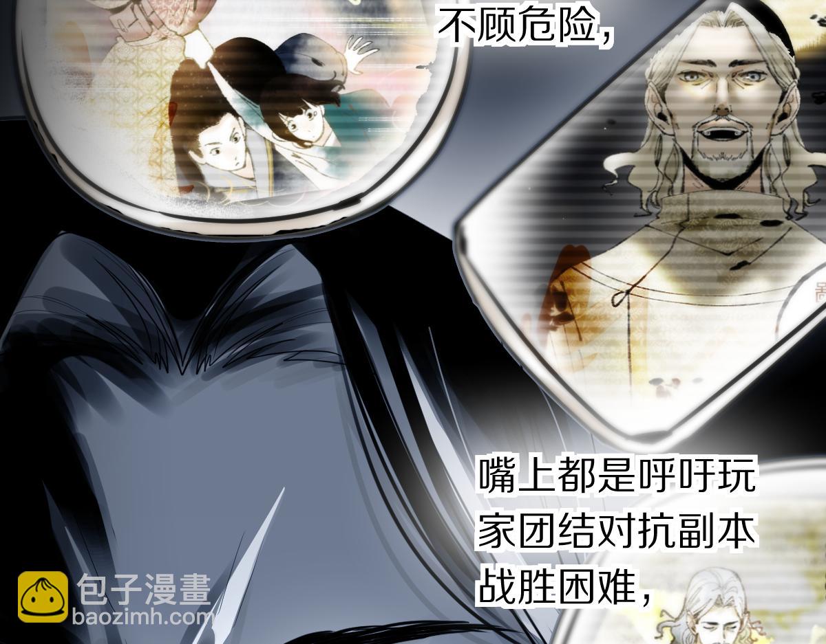 🍵八十一道超纲题 第149话 副本终结！ 第35页