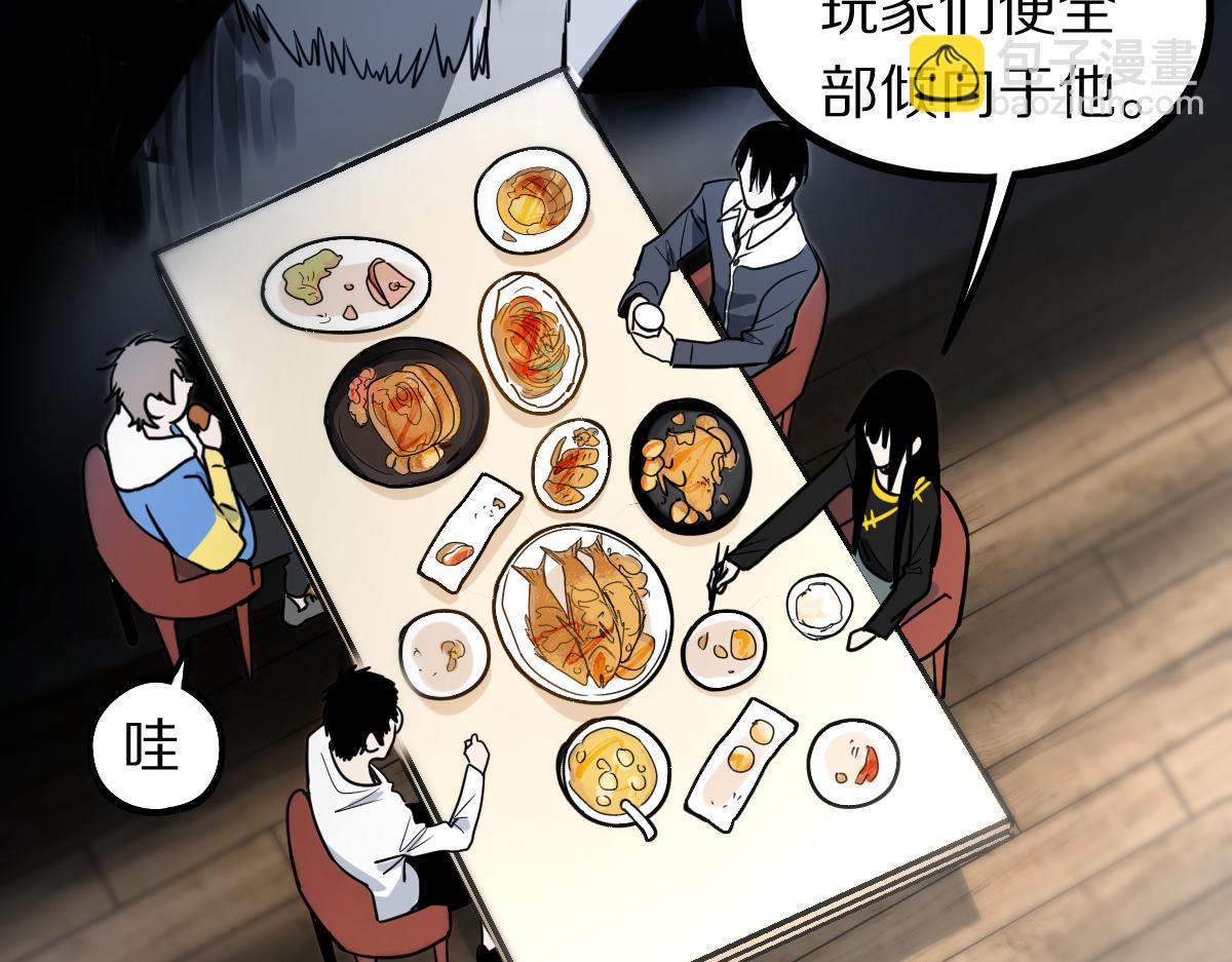 🍵八十一道超纲题 第149话 副本终结！ 第37页