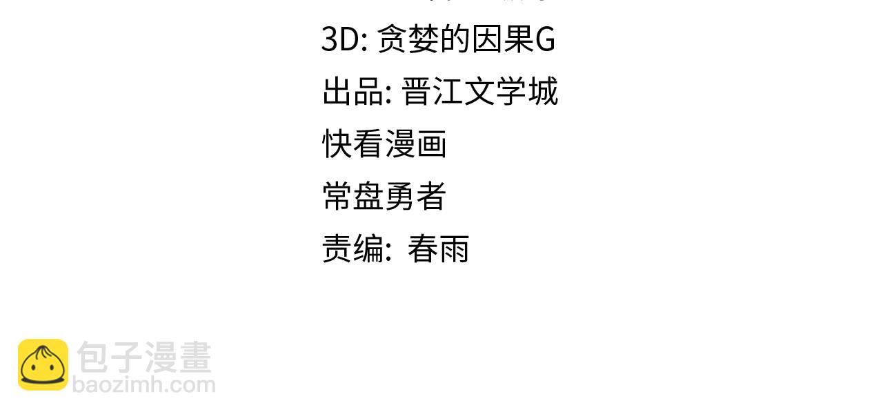 🍵八十一道超纲题 第149话 副本终结！ 第4页
