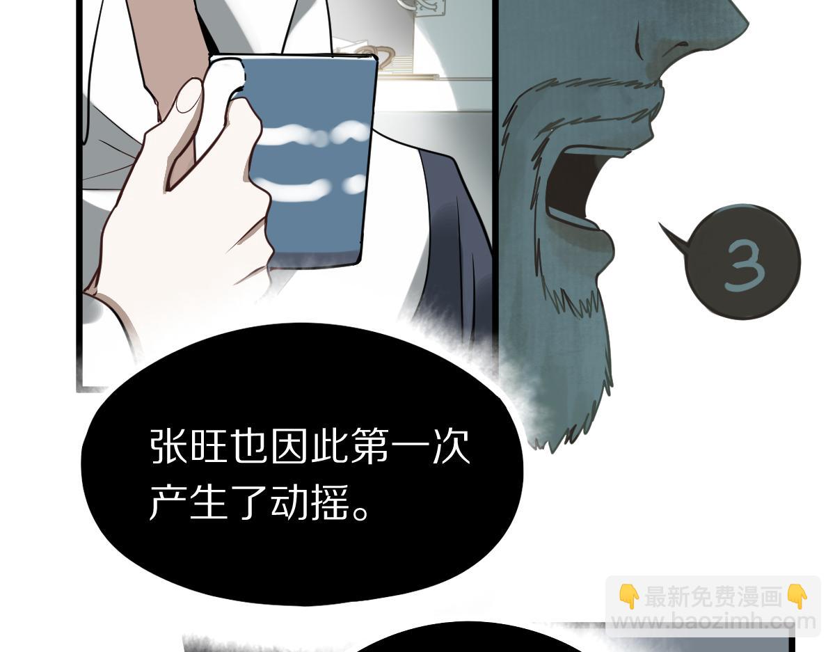 🍵八十一道超纲题 第149话 副本终结！ 第41页
