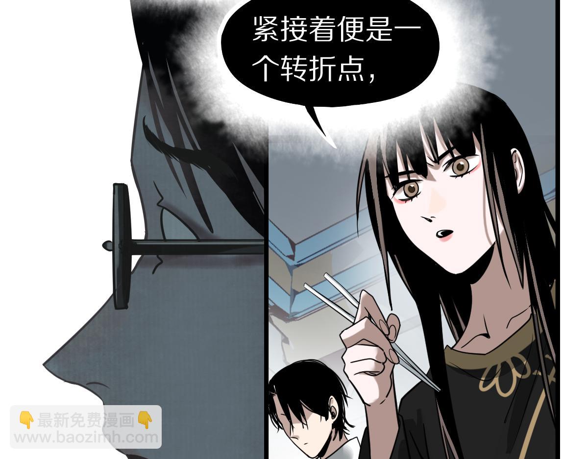 🍵八十一道超纲题 第149话 副本终结！ 第42页