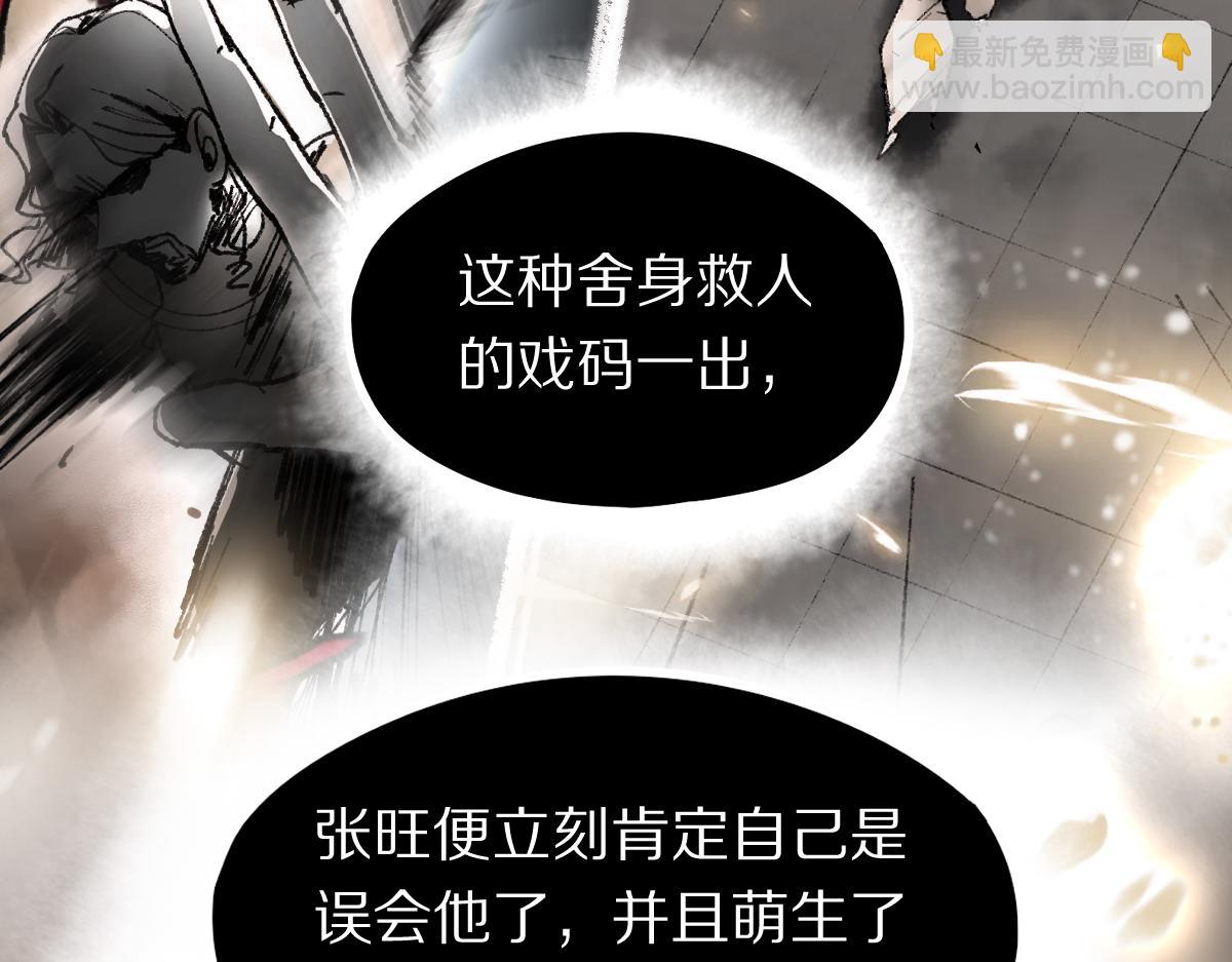 🍵八十一道超纲题 第149话 副本终结！ 第45页