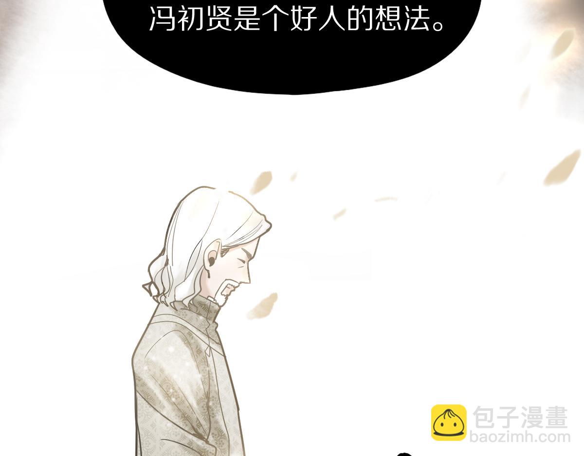 🍵八十一道超纲题 第149话 副本终结！ 第46页