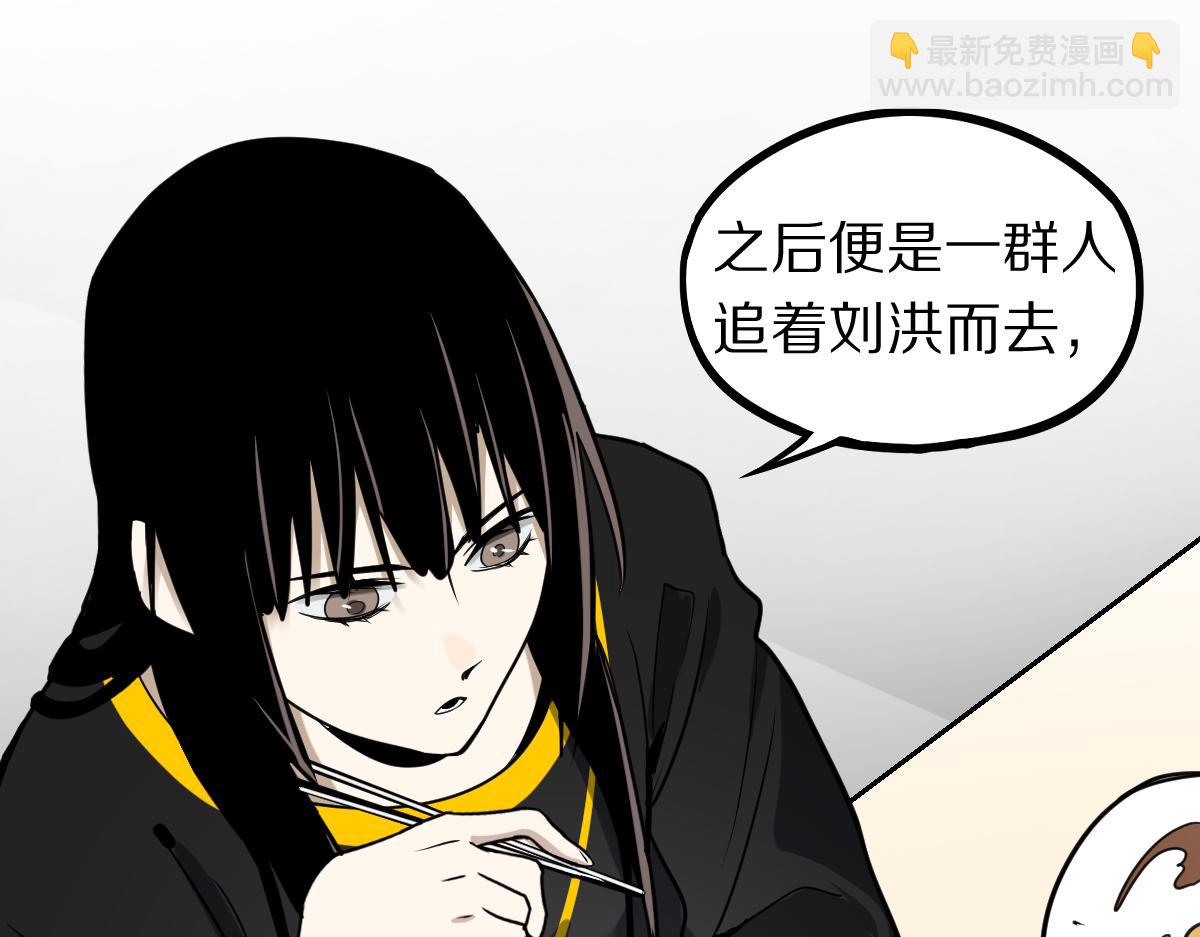🍵八十一道超纲题 第149话 副本终结！ 第49页