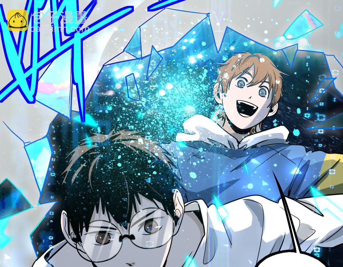 🍵八十一道超纲题 第149话 副本终结！ 第8页