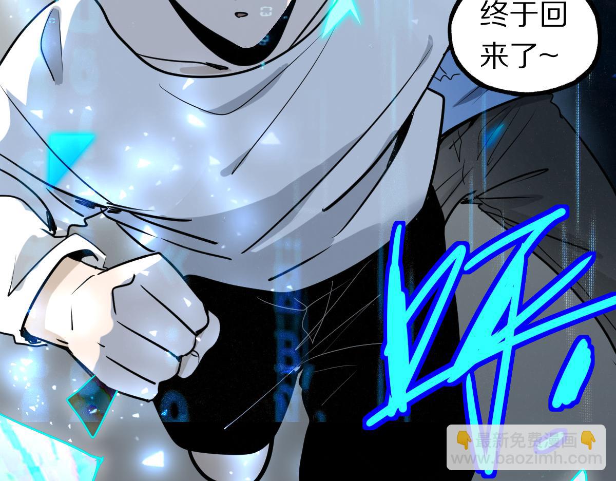🍵八十一道超纲题 第149话 副本终结！ 第9页