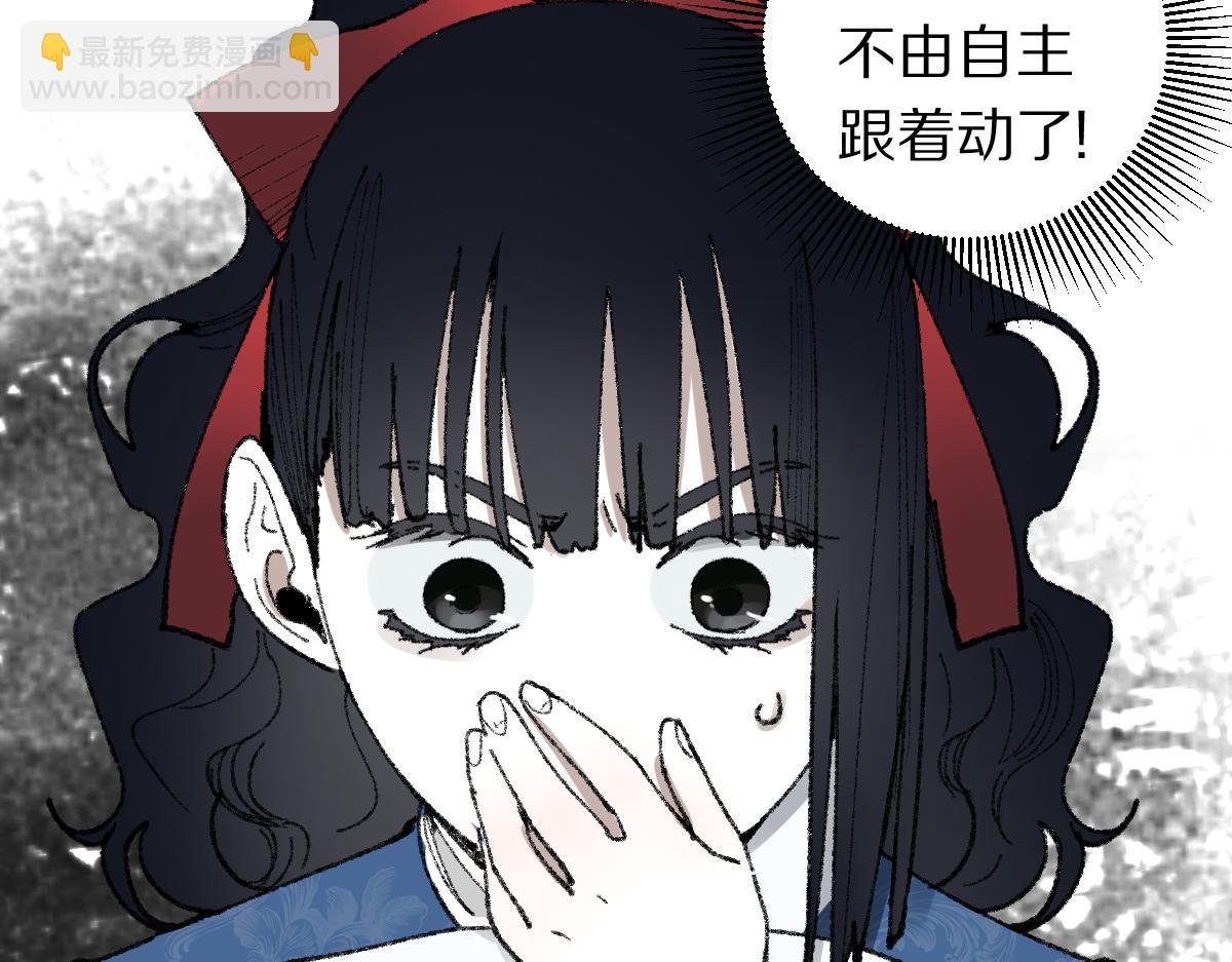 🍵八十一道超纲题 第151话 诅咒 第12页