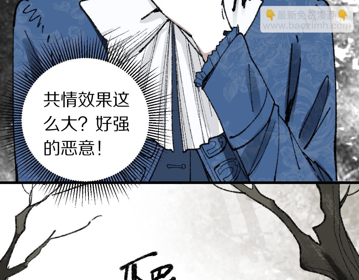 🍵八十一道超纲题 第151话 诅咒 第13页
