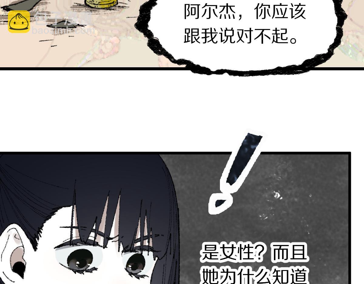 🍵八十一道超纲题 第151话 诅咒 第16页