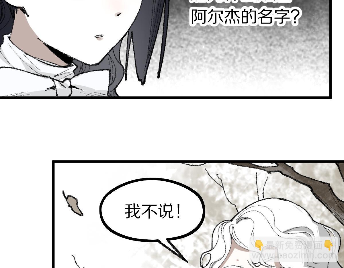 🍵八十一道超纲题 第151话 诅咒 第17页