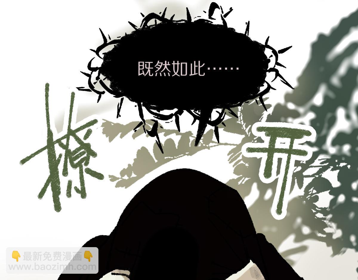 🍵八十一道超纲题 第151话 诅咒 第20页