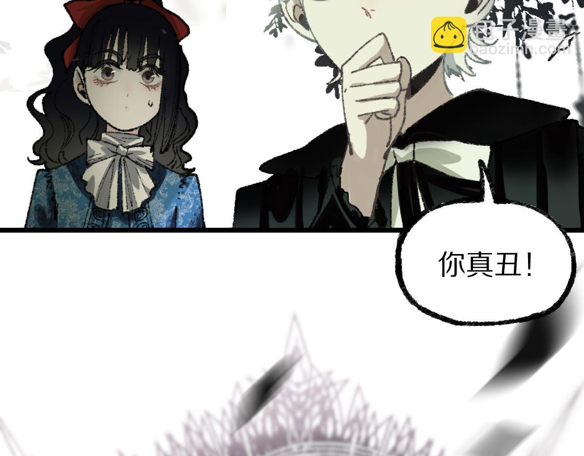 🍵八十一道超纲题 第151话 诅咒 第23页