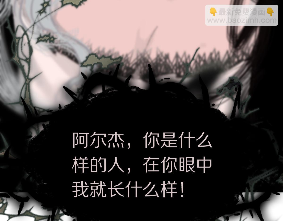 🍵八十一道超纲题 第151话 诅咒 第26页