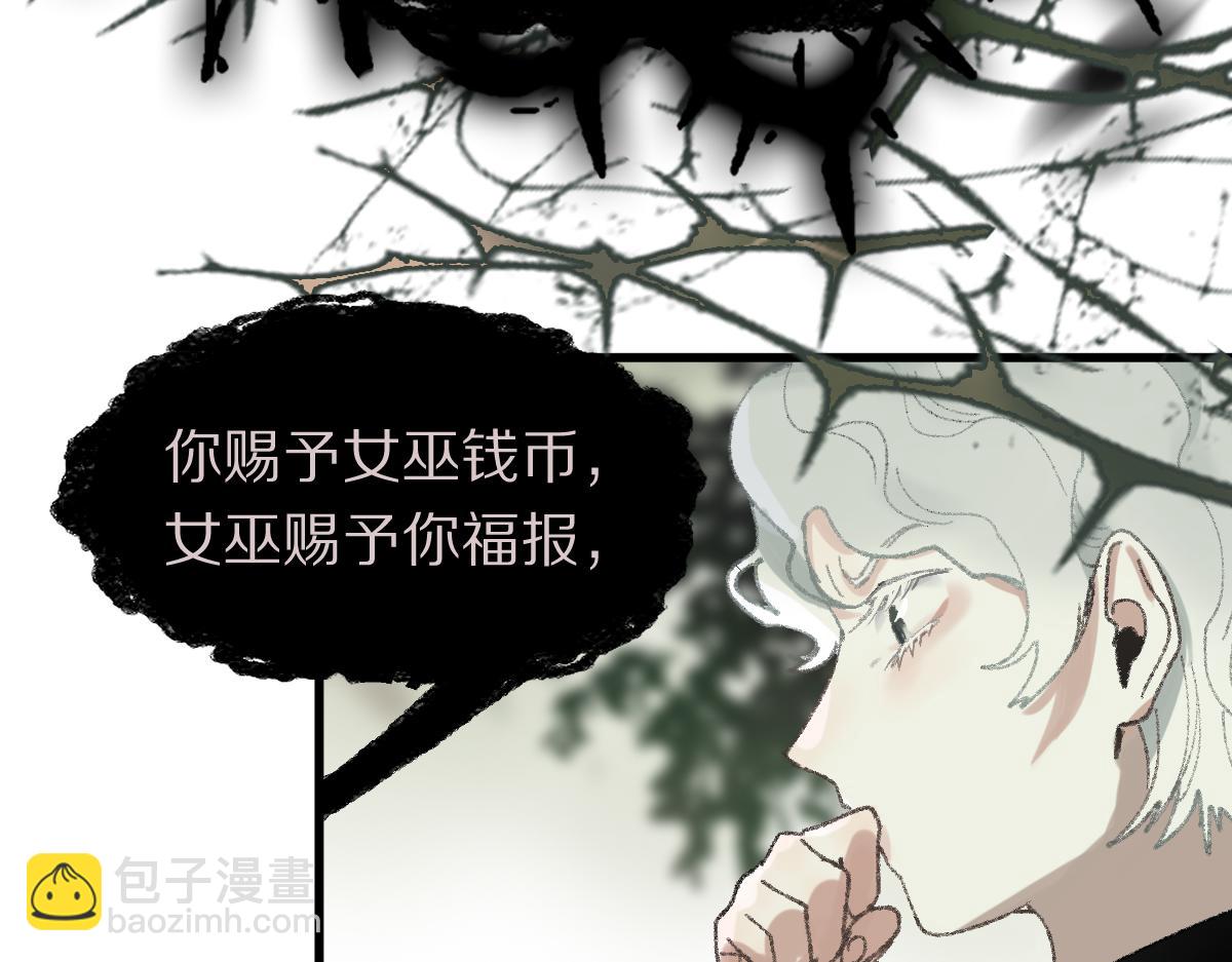 🍵八十一道超纲题 第151话 诅咒 第27页