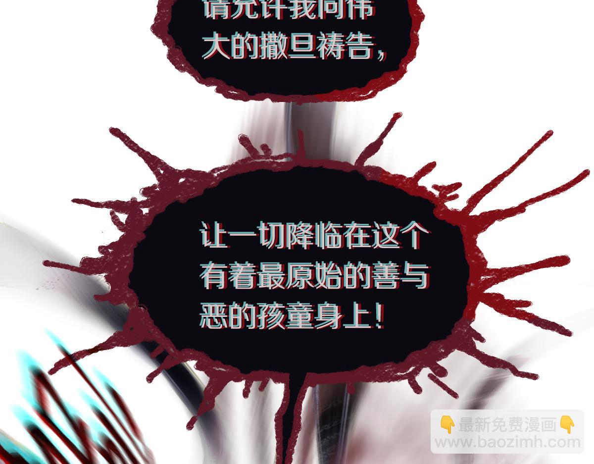 🍵八十一道超纲题 第151话 诅咒 第29页