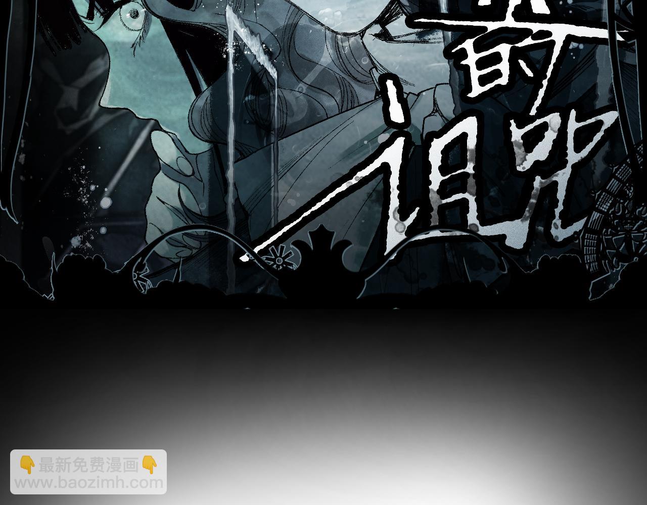 🍵八十一道超纲题 第151话 诅咒 第3页