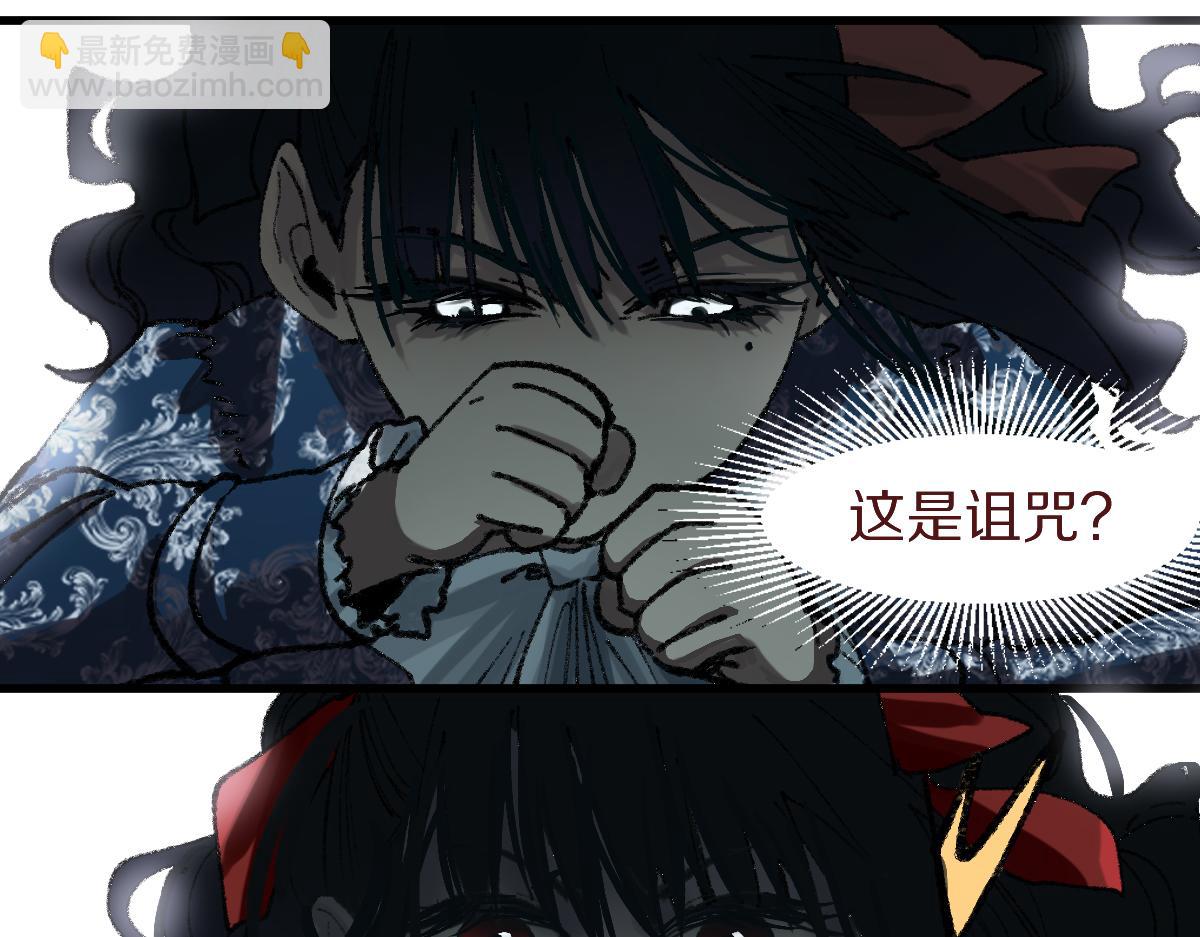 🍵八十一道超纲题 第151话 诅咒 第33页
