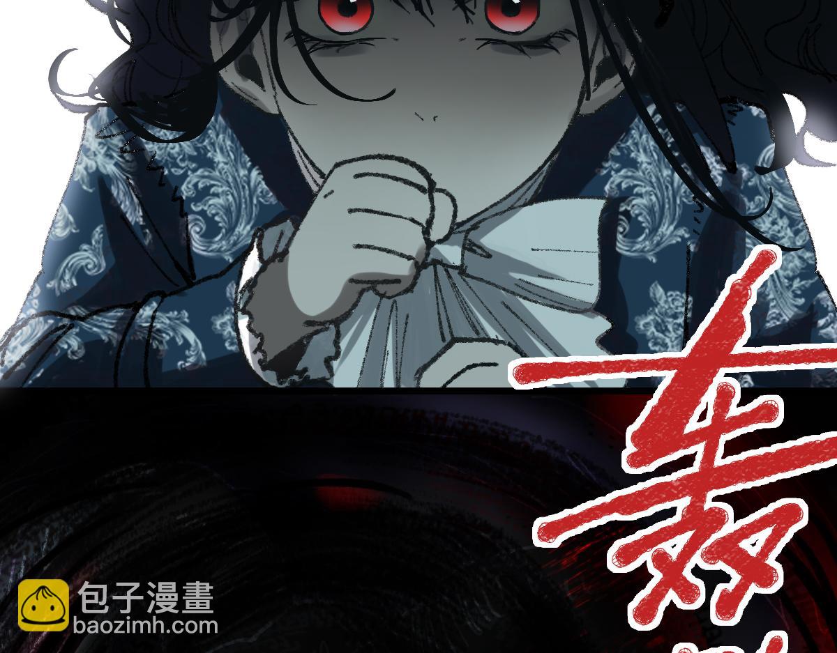 🍵八十一道超纲题 第151话 诅咒 第34页